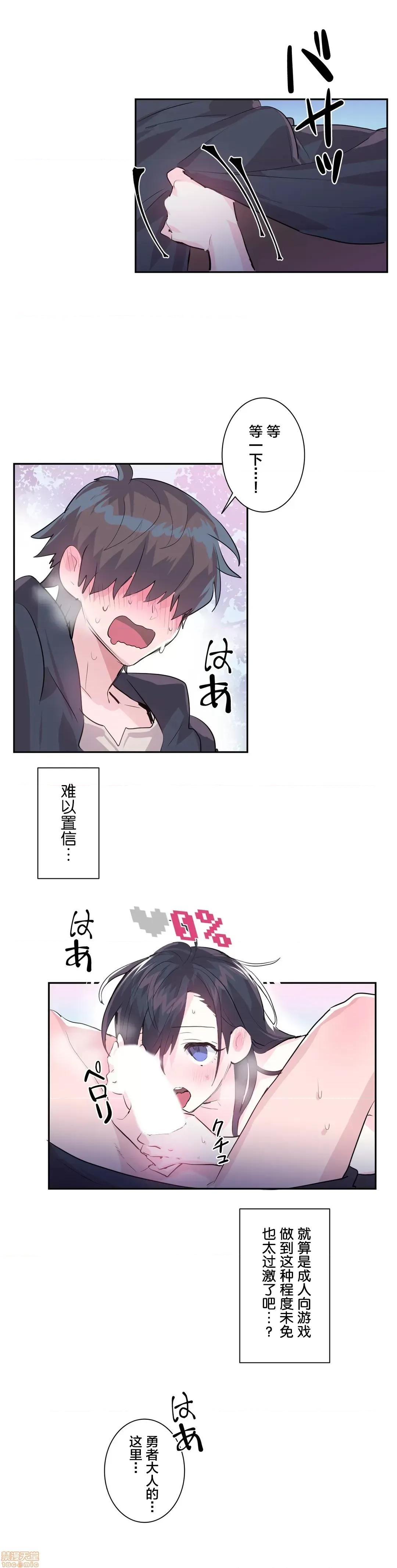 GAME_戀愛仙境 LoveLove Wonder Land 2 第14页