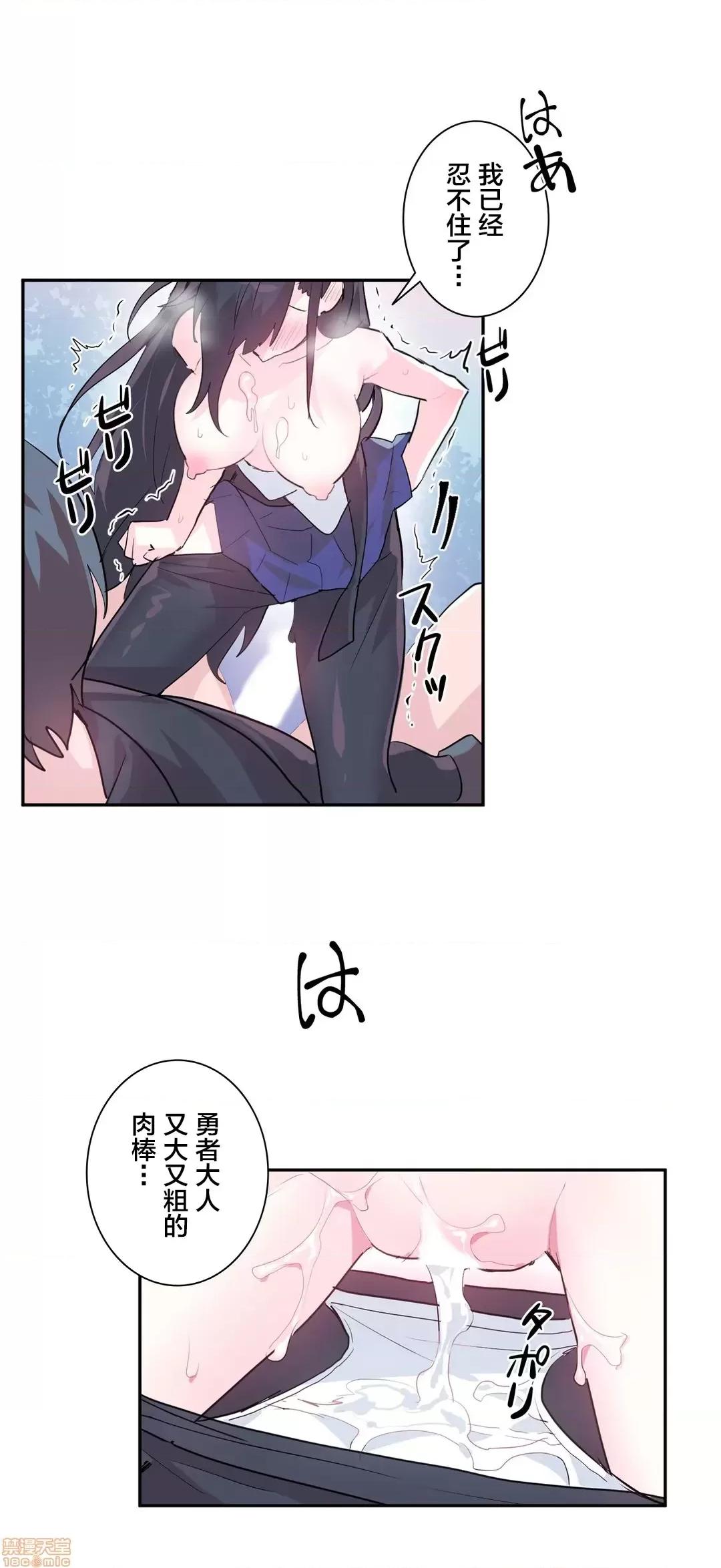 GAME_戀愛仙境 LoveLove Wonder Land 2 第16页