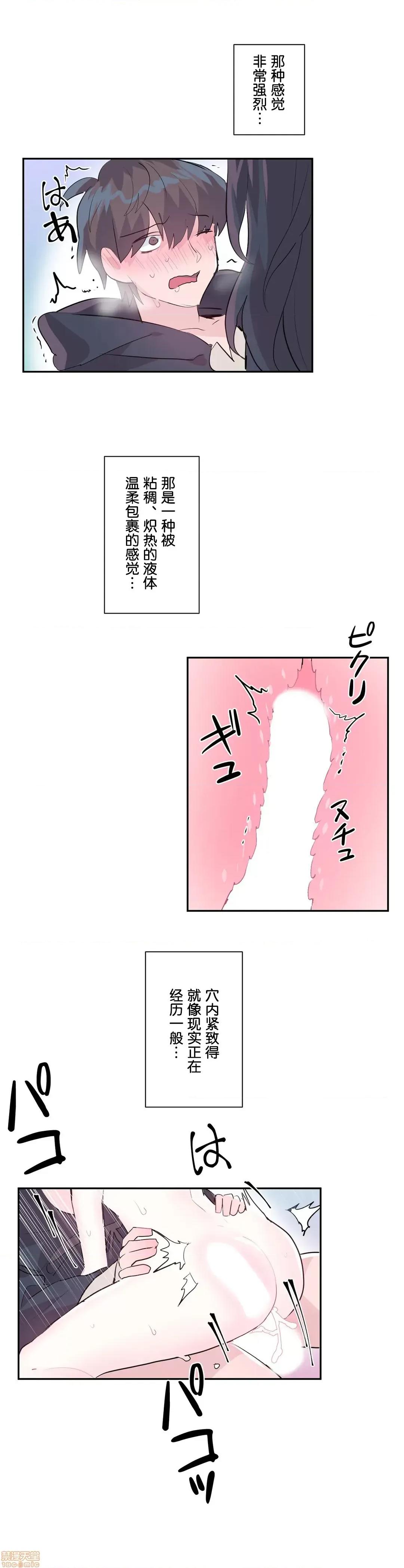 GAME_戀愛仙境 LoveLove Wonder Land 2 第19页