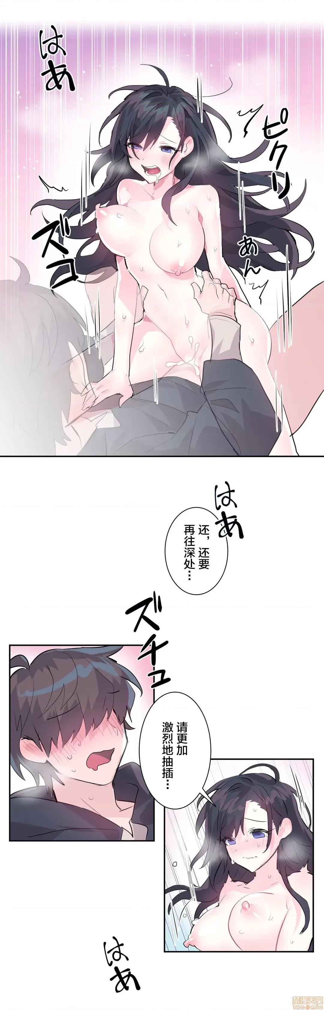 GAME_戀愛仙境 LoveLove Wonder Land 2 第20页