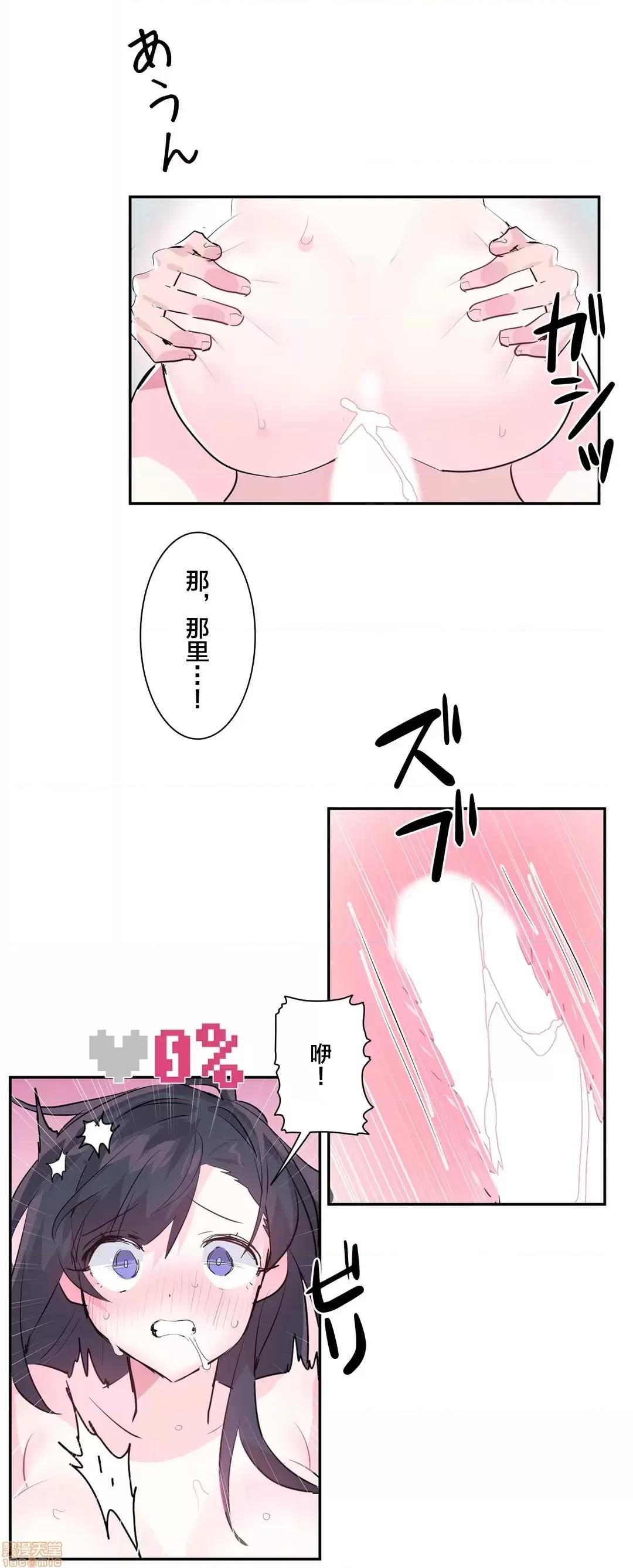 GAME_戀愛仙境 LoveLove Wonder Land 2 第21页