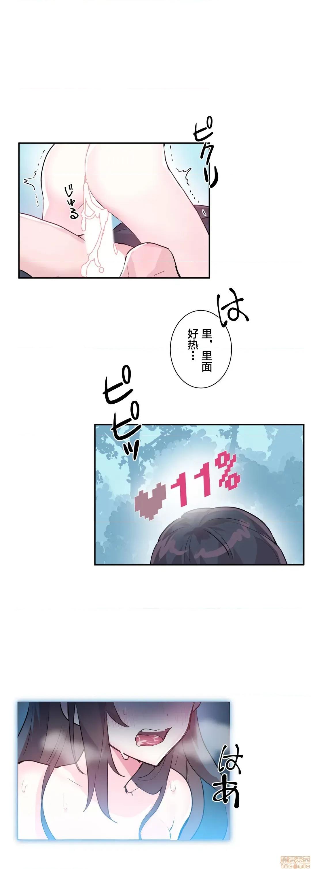 GAME_戀愛仙境 LoveLove Wonder Land 2 第23页