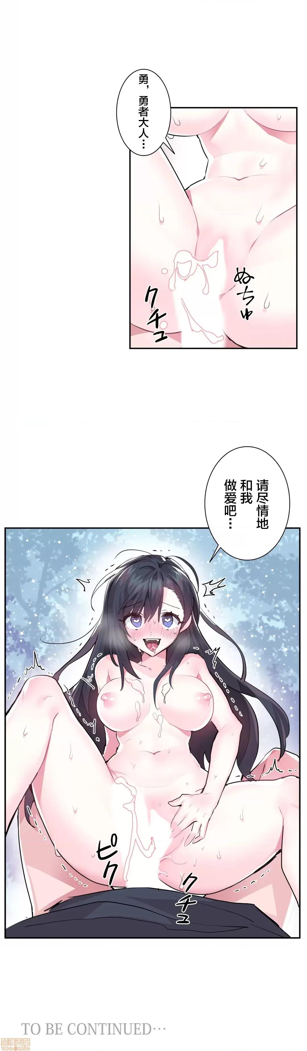 GAME_戀愛仙境 LoveLove Wonder Land 2 第25页