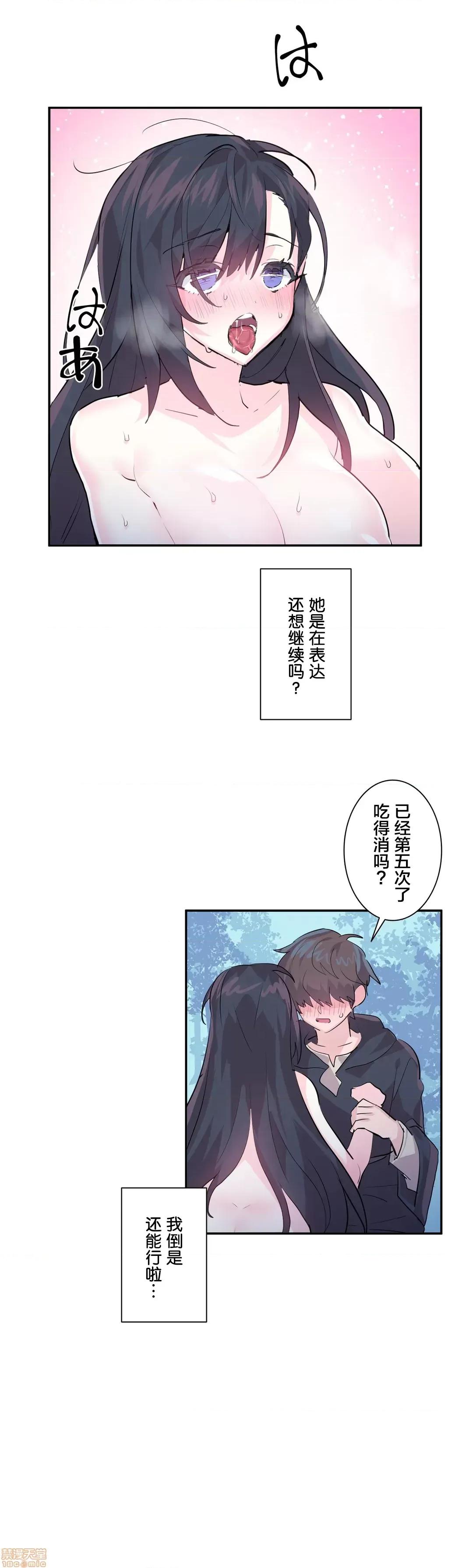 GAME_戀愛仙境 LoveLove Wonder Land 3 第7页