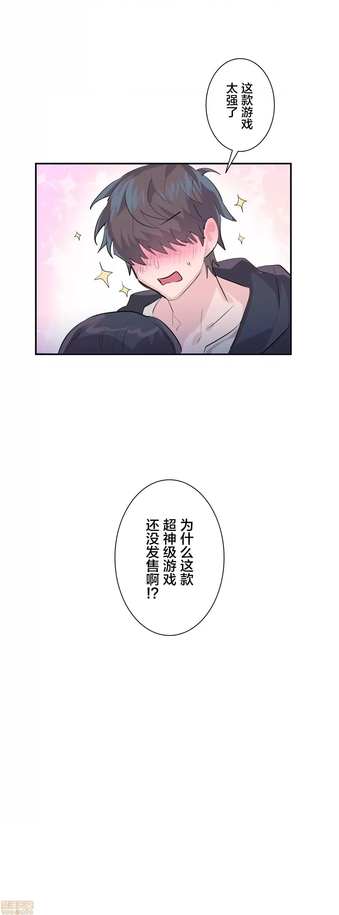 GAME_戀愛仙境 LoveLove Wonder Land 3 第10页