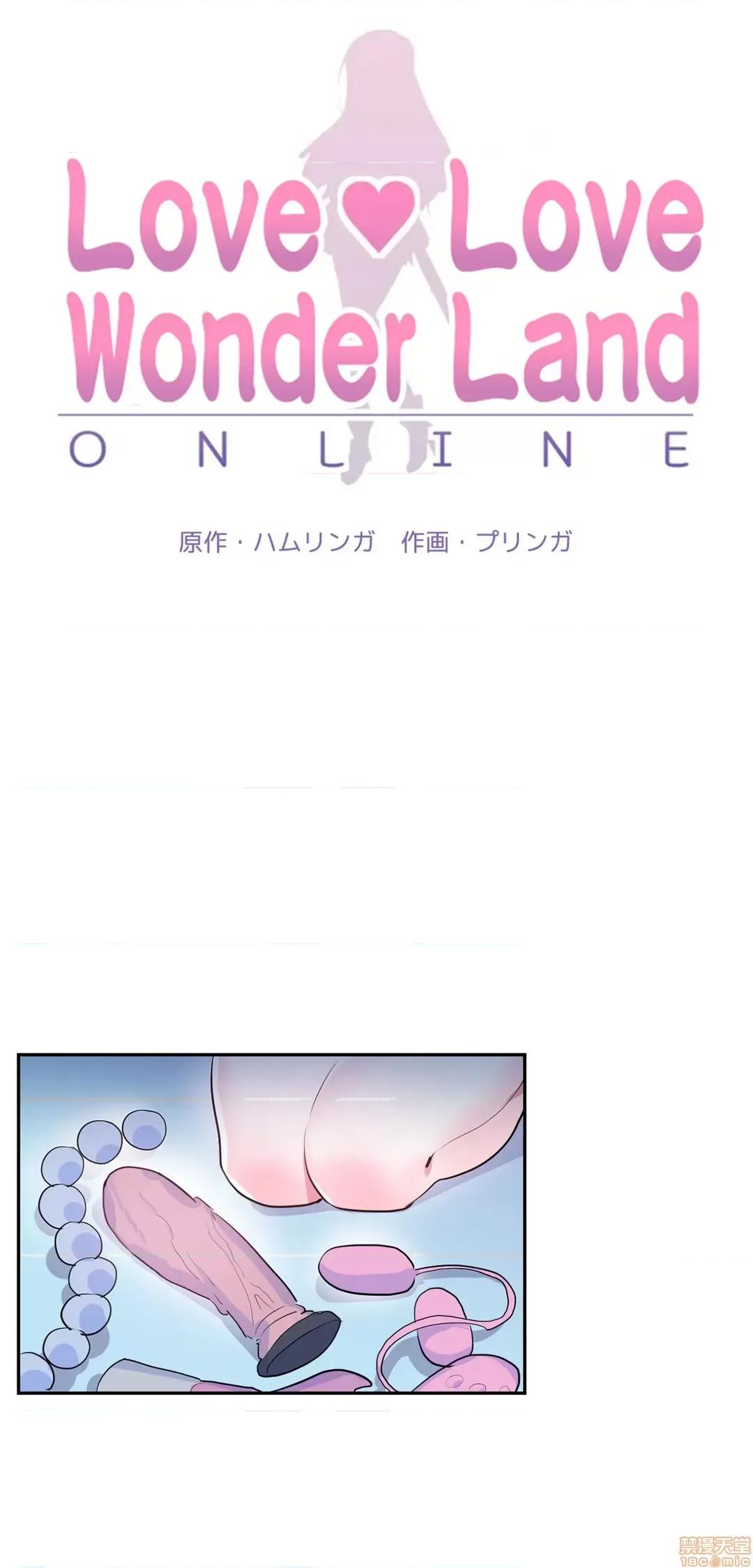 GAME_戀愛仙境 LoveLove Wonder Land 3 第11页