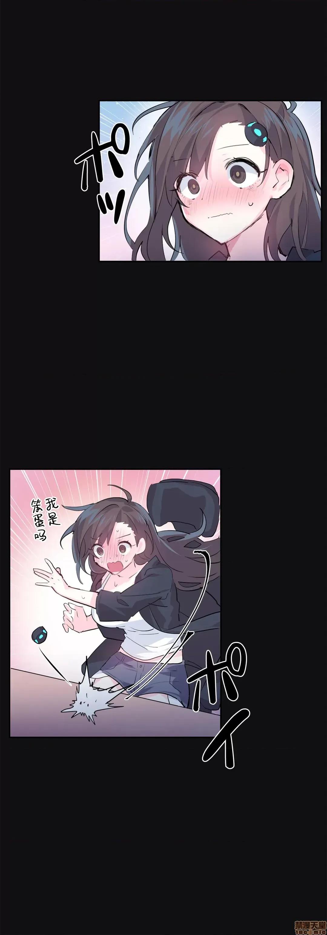 GAME_戀愛仙境 LoveLove Wonder Land 3 第13页
