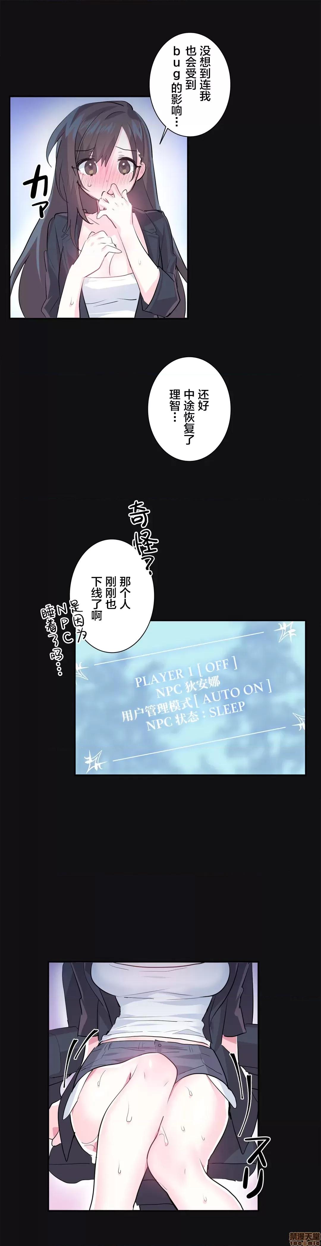 GAME_戀愛仙境 LoveLove Wonder Land 3 第14页