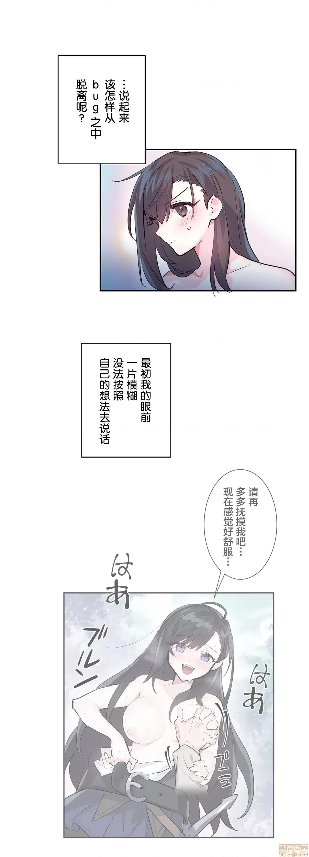 GAME_戀愛仙境 LoveLove Wonder Land 3 第16页