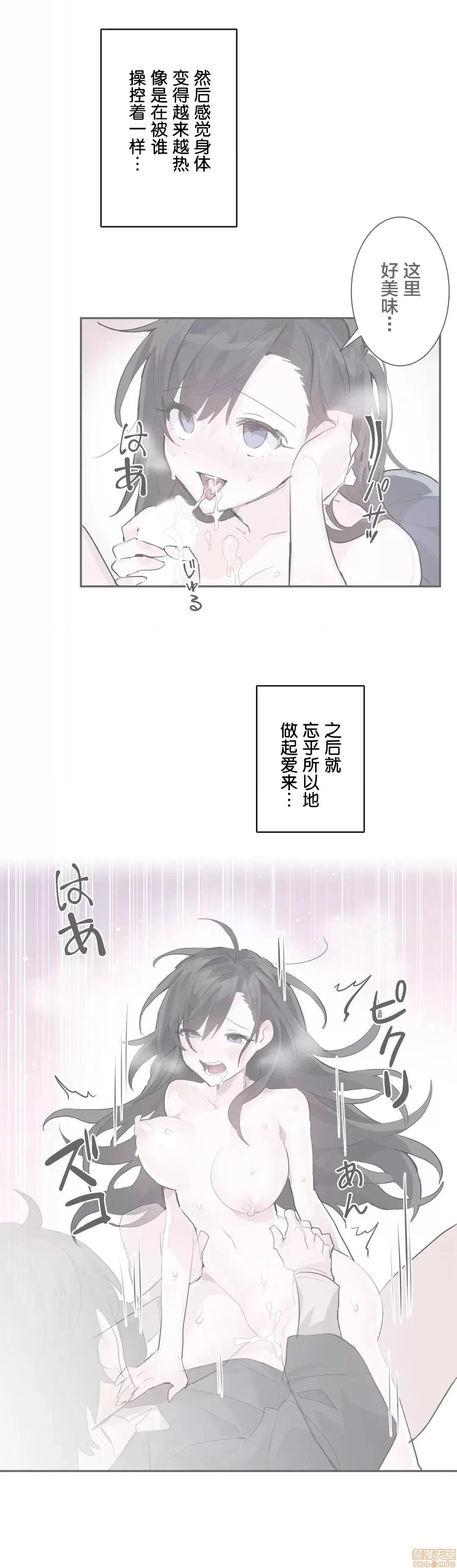 GAME_戀愛仙境 LoveLove Wonder Land 3 第17页