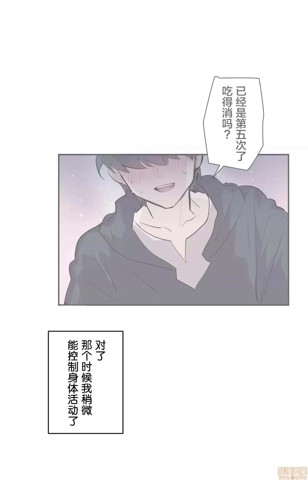 GAME_戀愛仙境 LoveLove Wonder Land 3 第18页