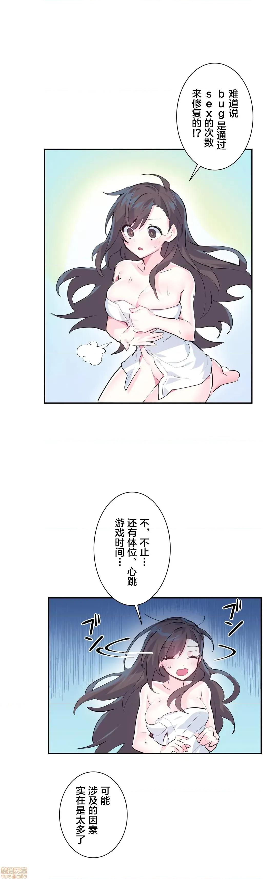 GAME_戀愛仙境 LoveLove Wonder Land 3 第19页
