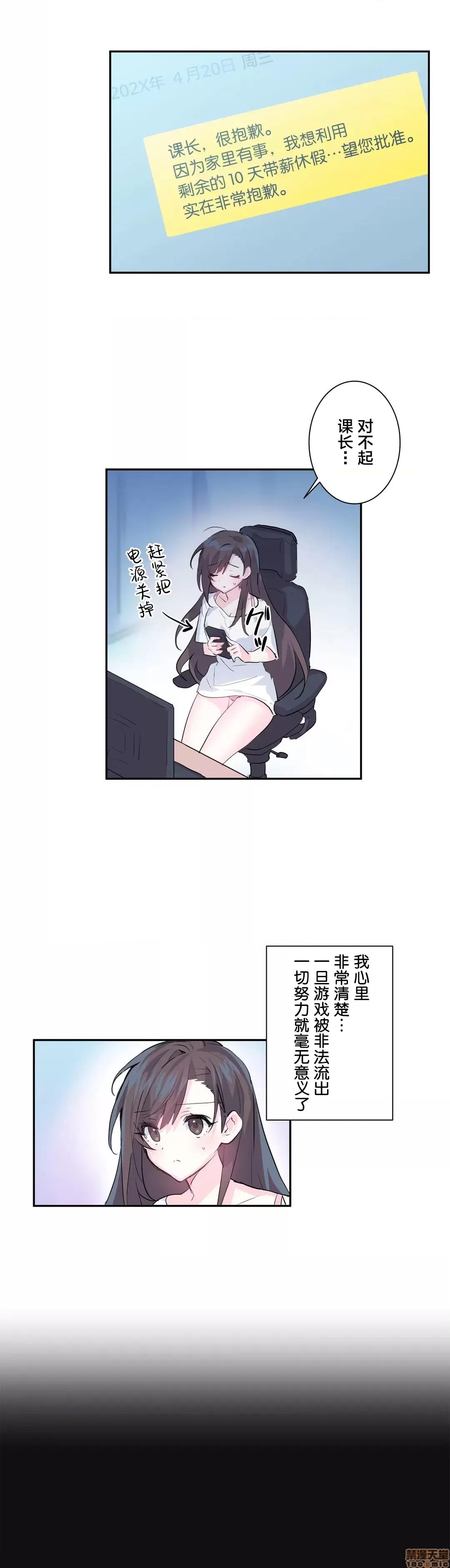 GAME_戀愛仙境 LoveLove Wonder Land 3 第21页