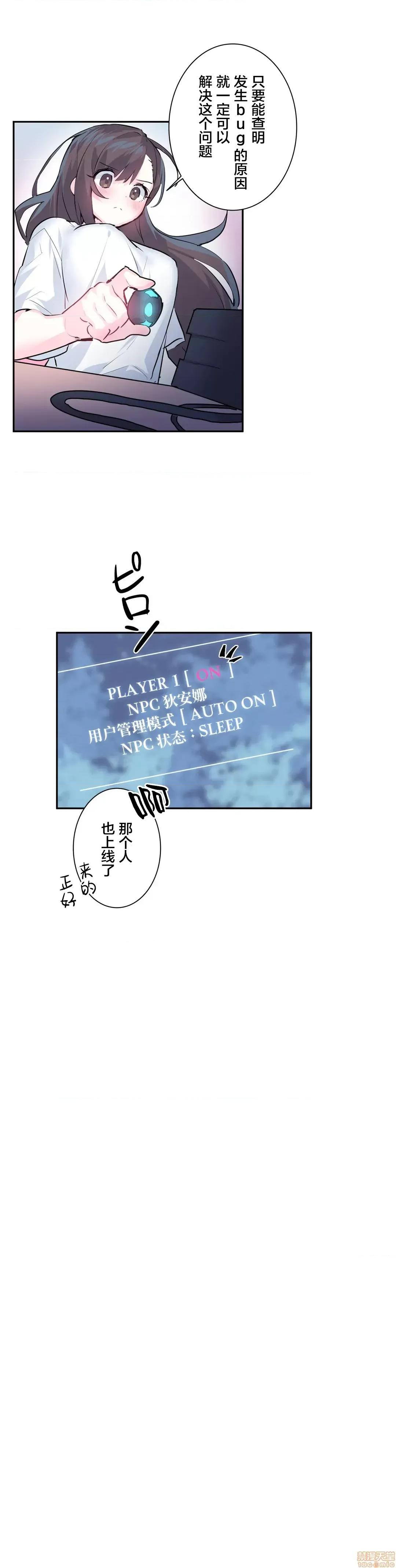 GAME_戀愛仙境 LoveLove Wonder Land 3 第24页