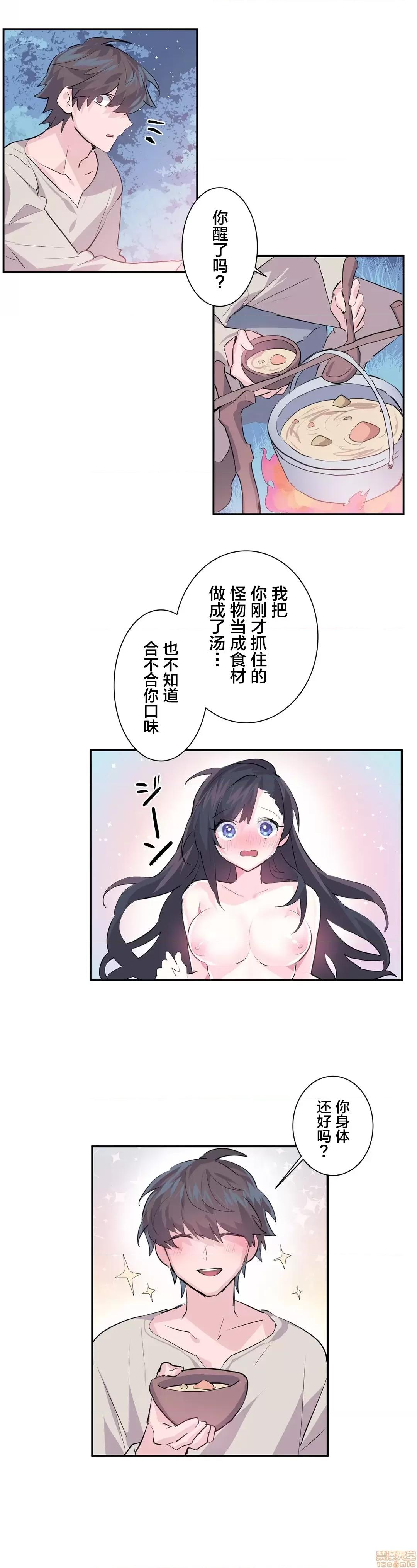 GAME_戀愛仙境 LoveLove Wonder Land 3 第26页