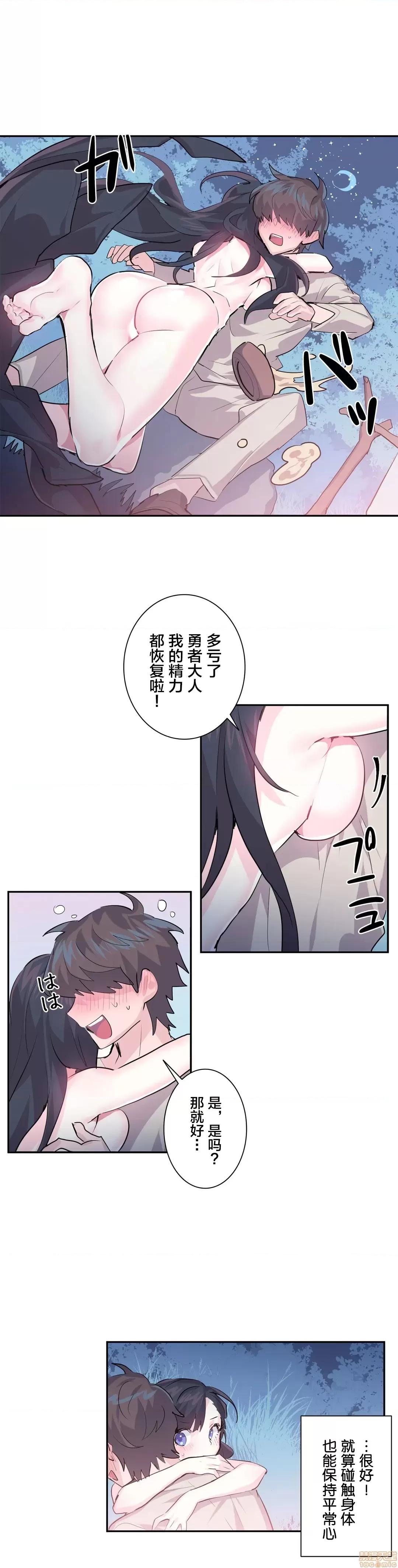 GAME_戀愛仙境 LoveLove Wonder Land 3 第27页