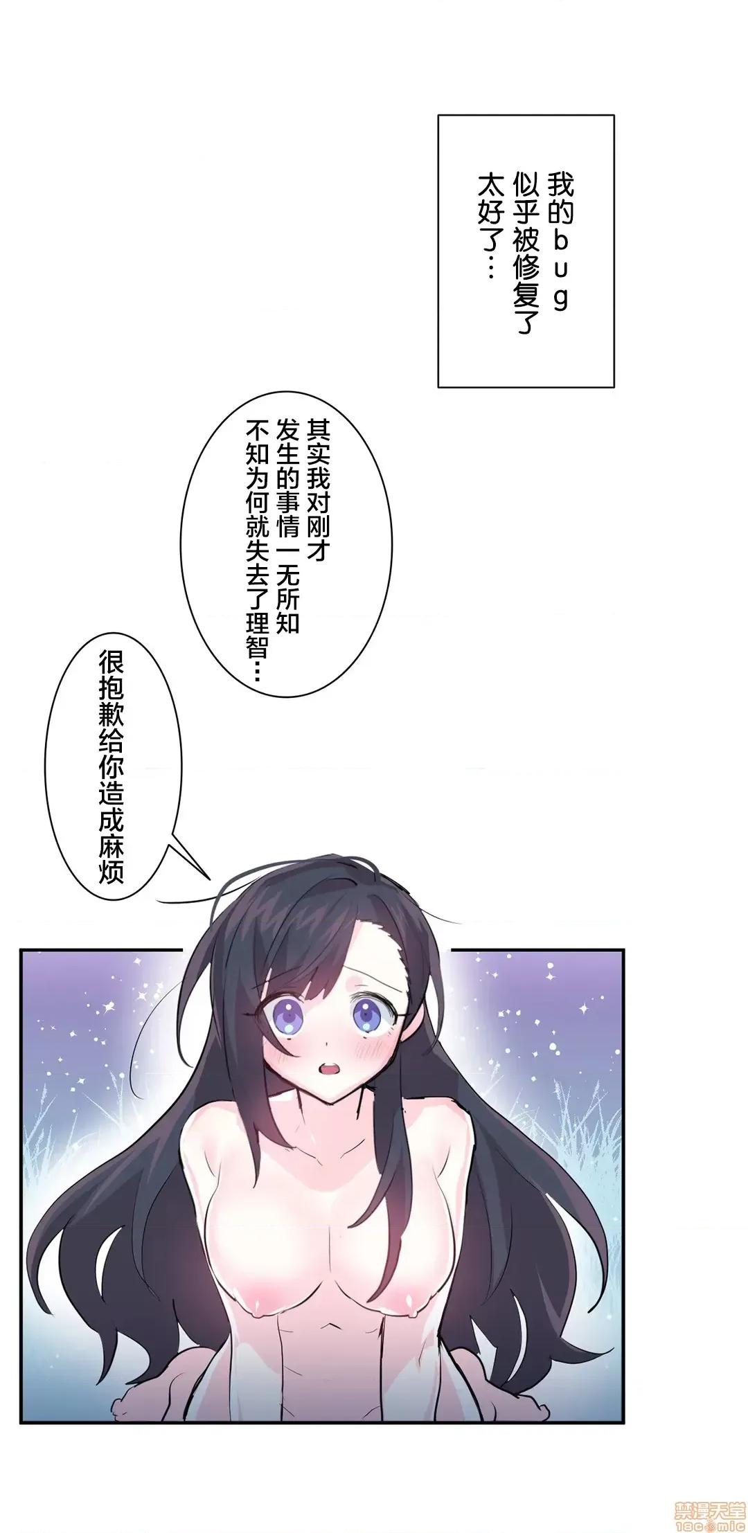 GAME_戀愛仙境 LoveLove Wonder Land 3 第28页