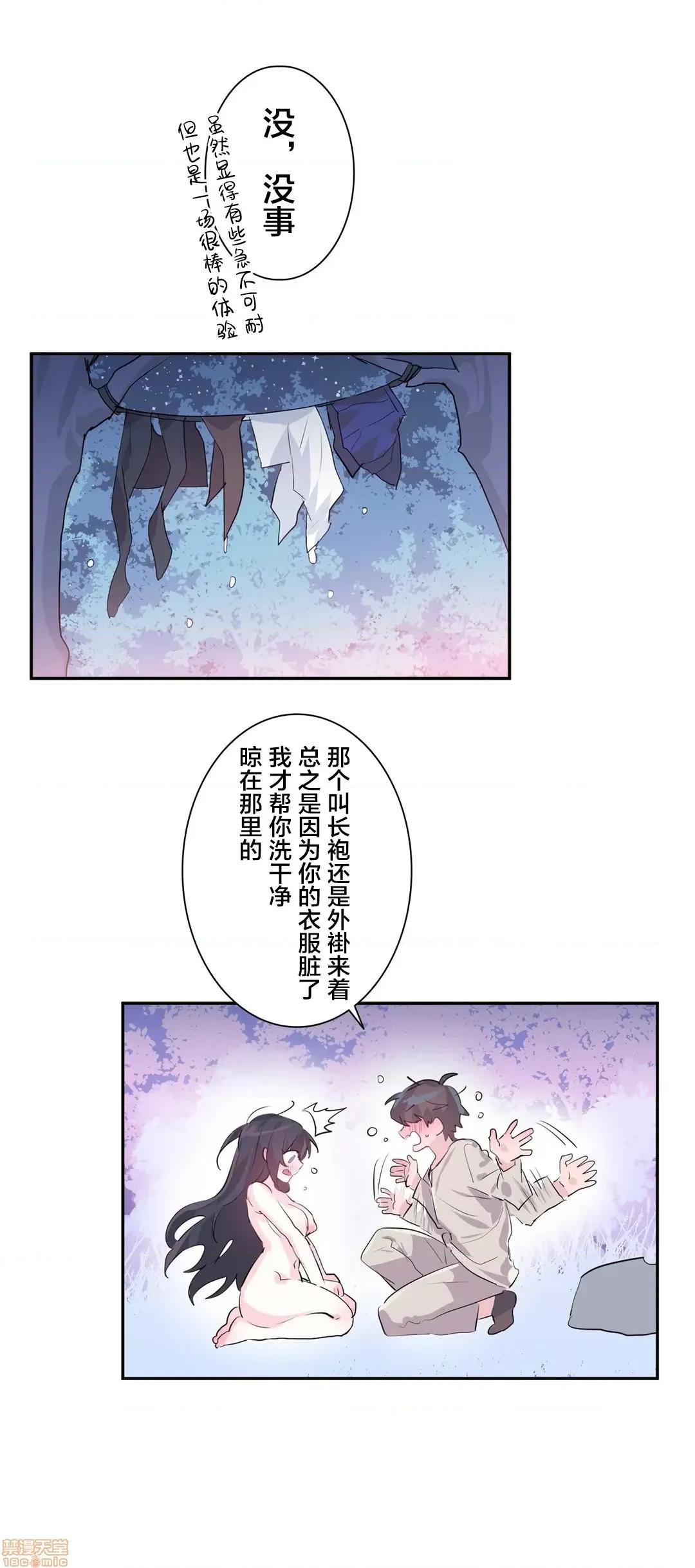 GAME_戀愛仙境 LoveLove Wonder Land 3 第29页