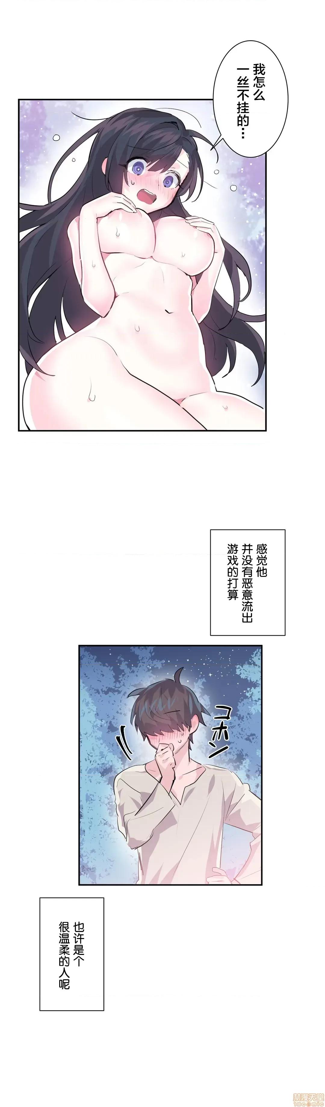 GAME_戀愛仙境 LoveLove Wonder Land 3 第30页