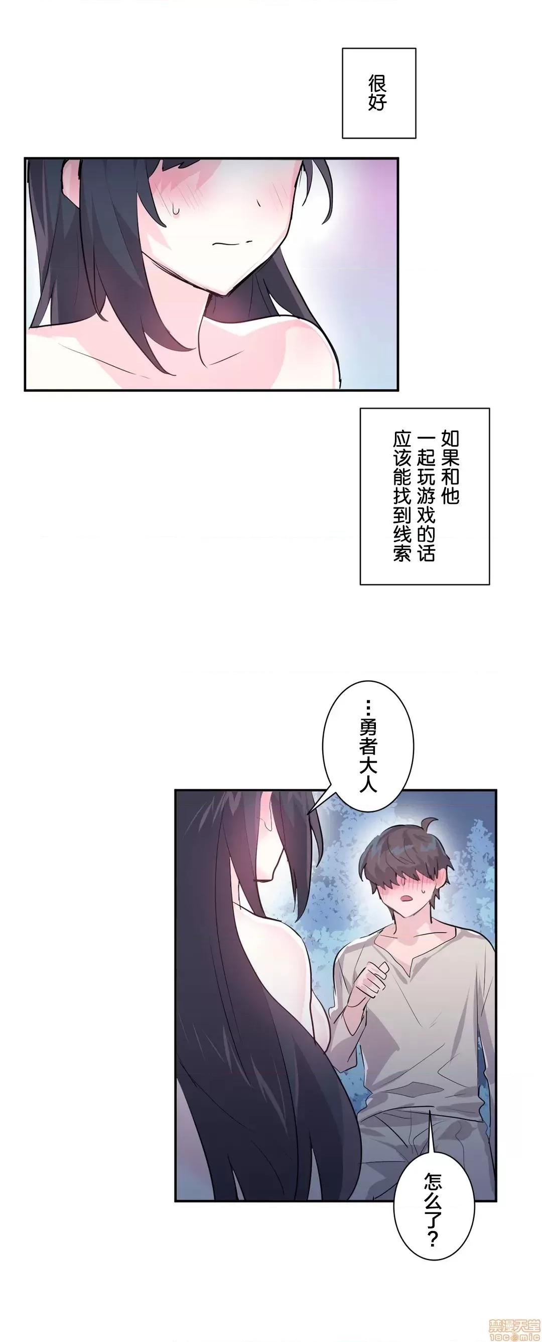 GAME_戀愛仙境 LoveLove Wonder Land 3 第31页