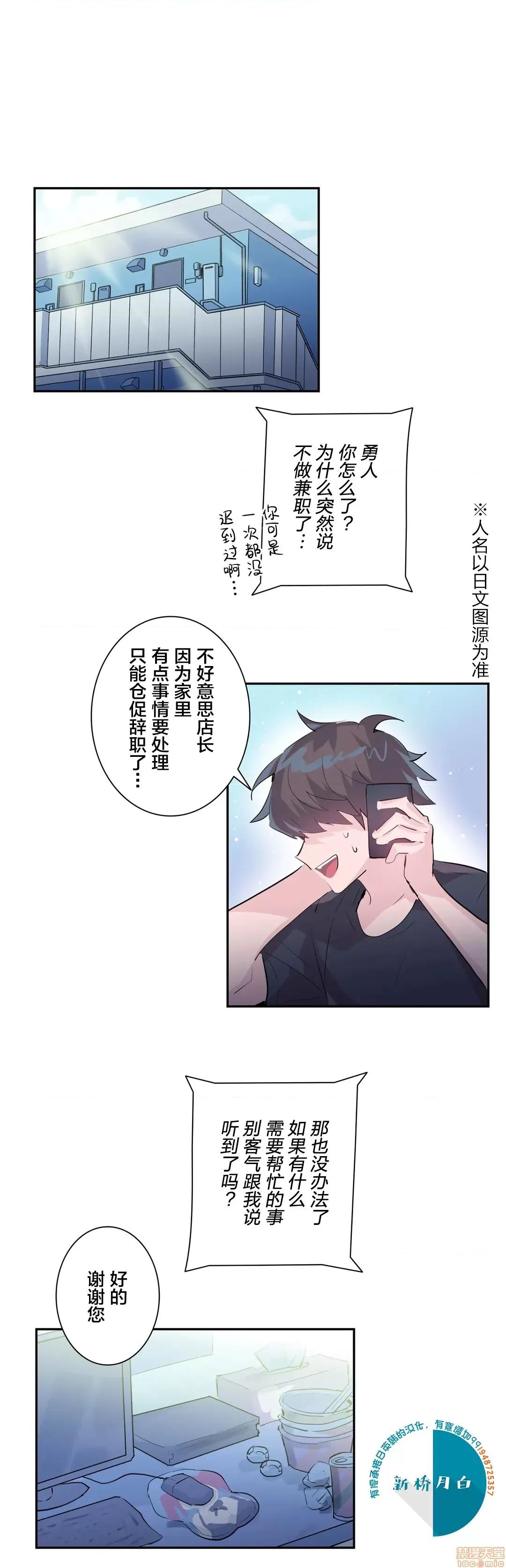 GAME_戀愛仙境 LoveLove Wonder Land 4 第1页