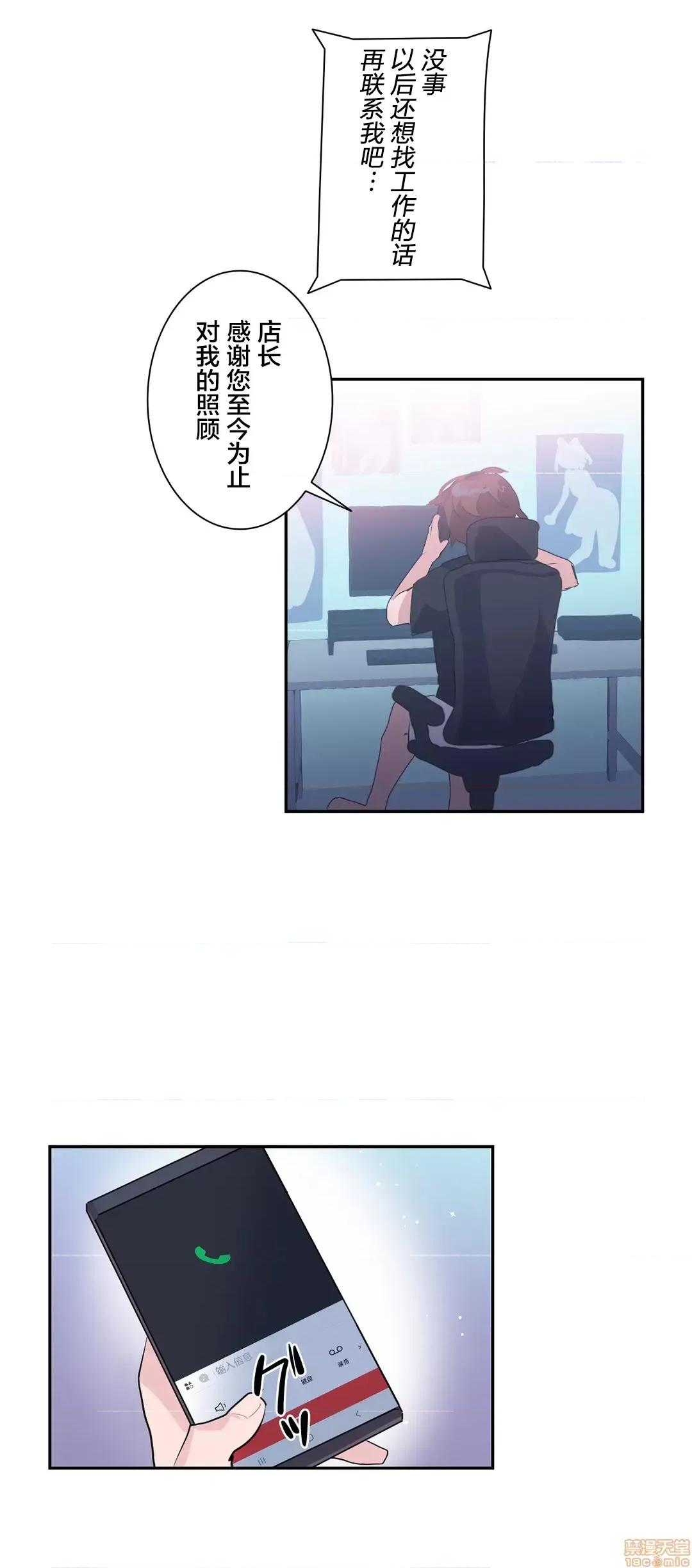GAME_戀愛仙境 LoveLove Wonder Land 4 第2页