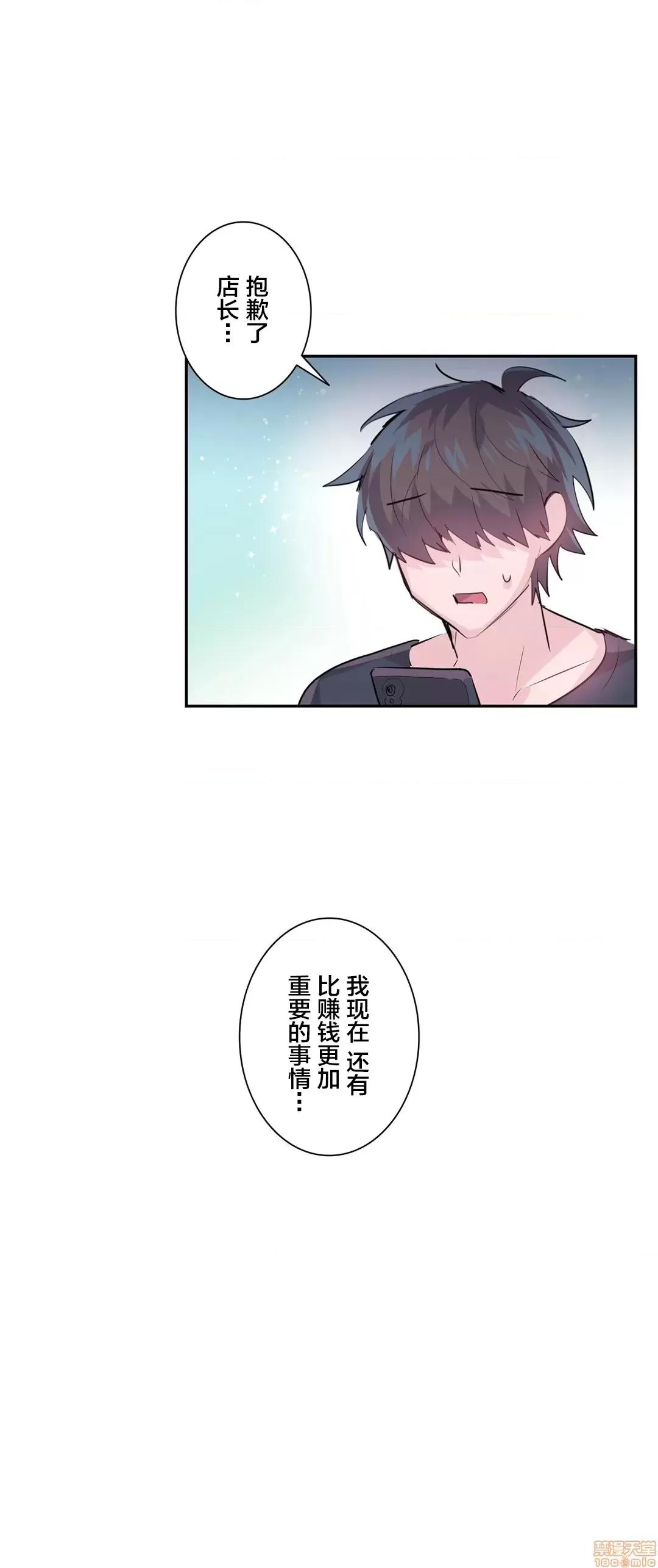 GAME_戀愛仙境 LoveLove Wonder Land 4 第3页