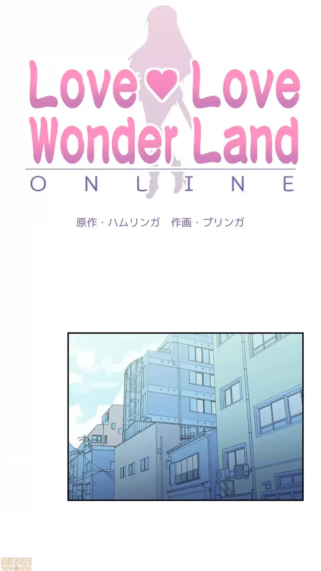 GAME_戀愛仙境 LoveLove Wonder Land 4 第4页