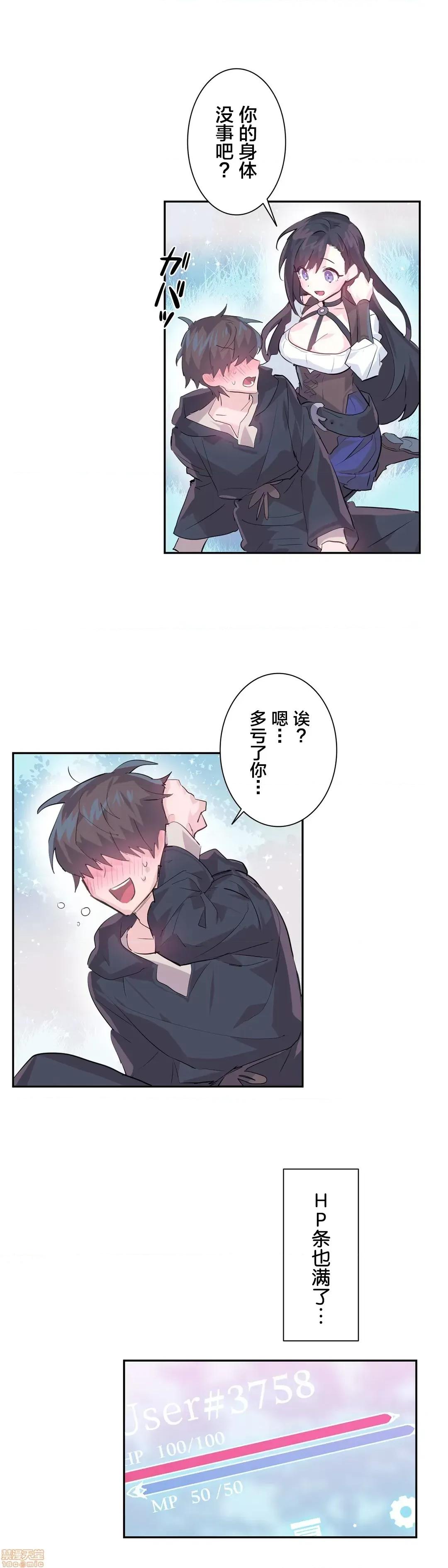 GAME_戀愛仙境 LoveLove Wonder Land 4 第10页