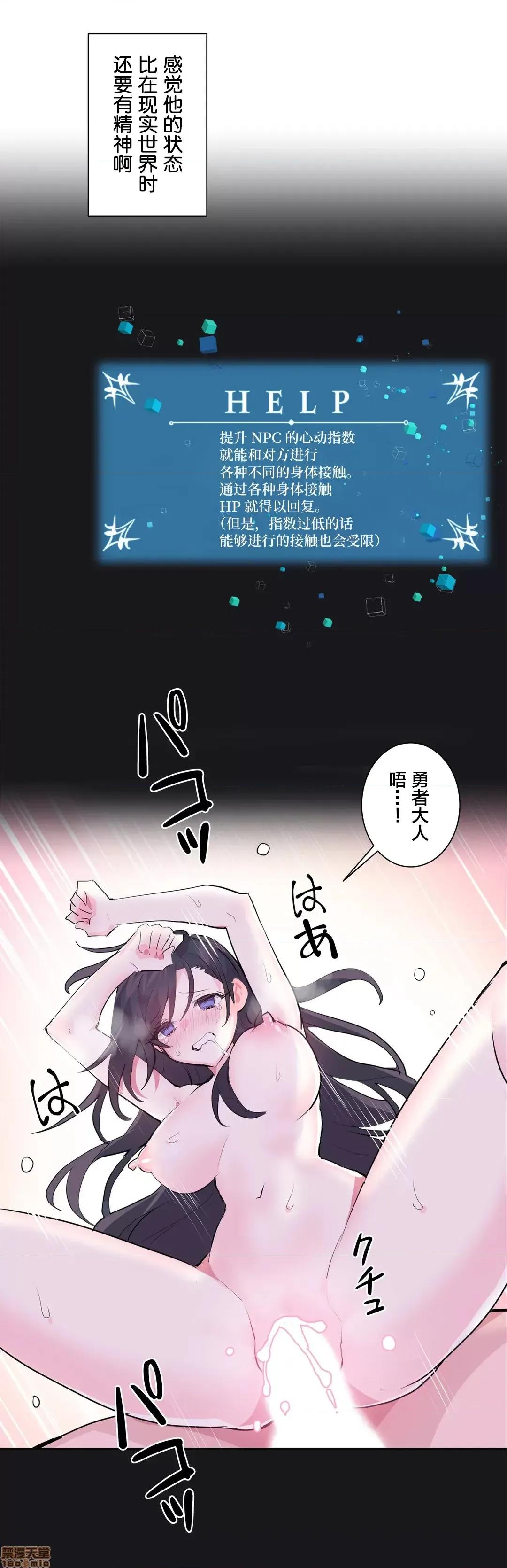 GAME_戀愛仙境 LoveLove Wonder Land 4 第11页