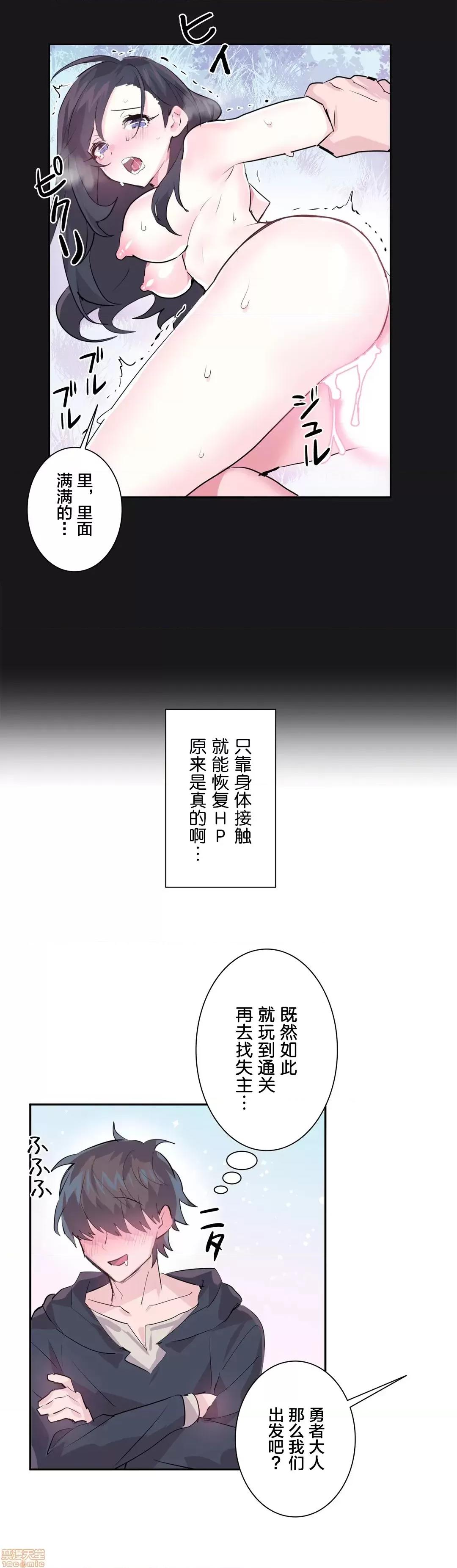 GAME_戀愛仙境 LoveLove Wonder Land 4 第13页
