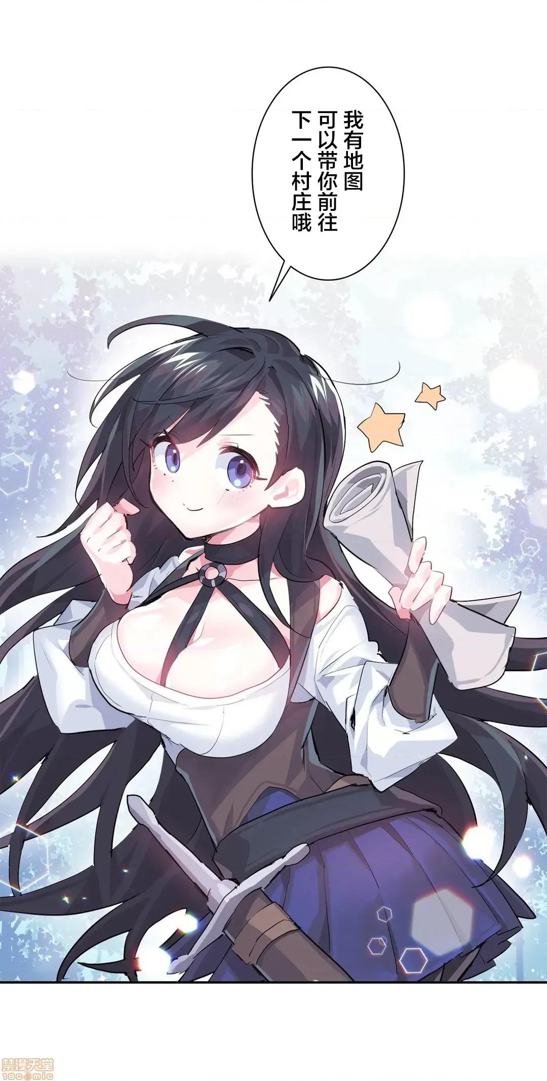 GAME_戀愛仙境 LoveLove Wonder Land 4 第14页
