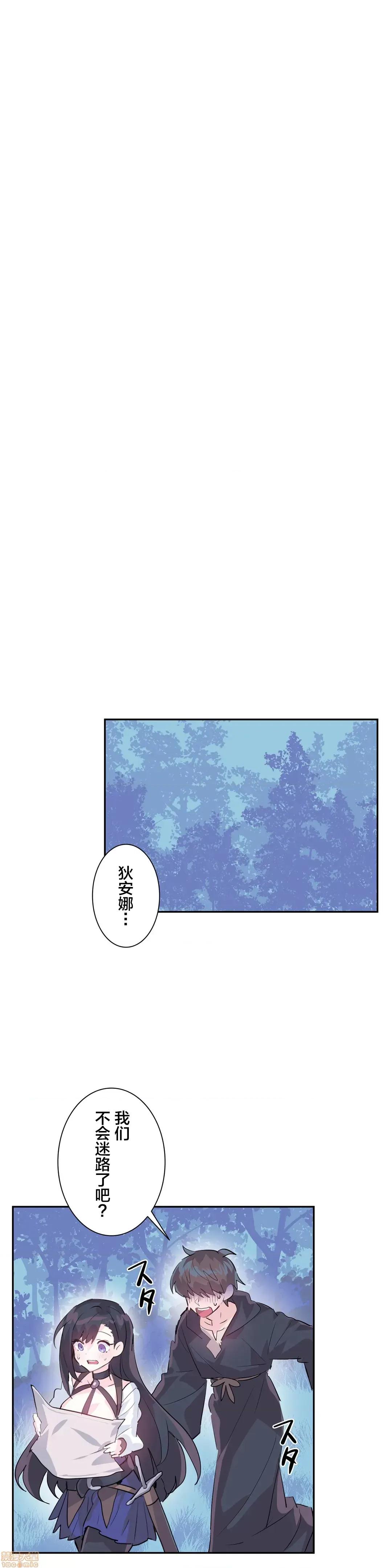 GAME_戀愛仙境 LoveLove Wonder Land 4 第16页