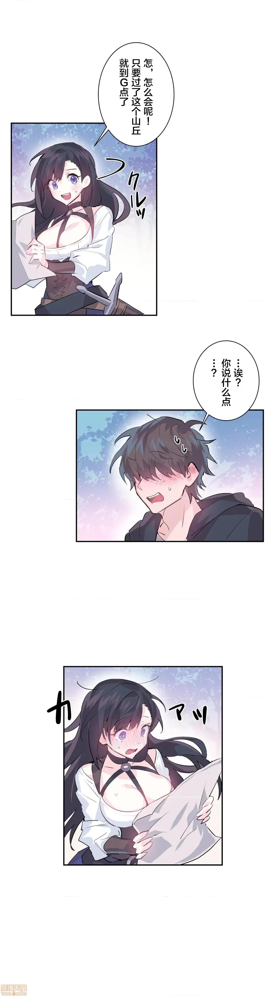 GAME_戀愛仙境 LoveLove Wonder Land 4 第17页