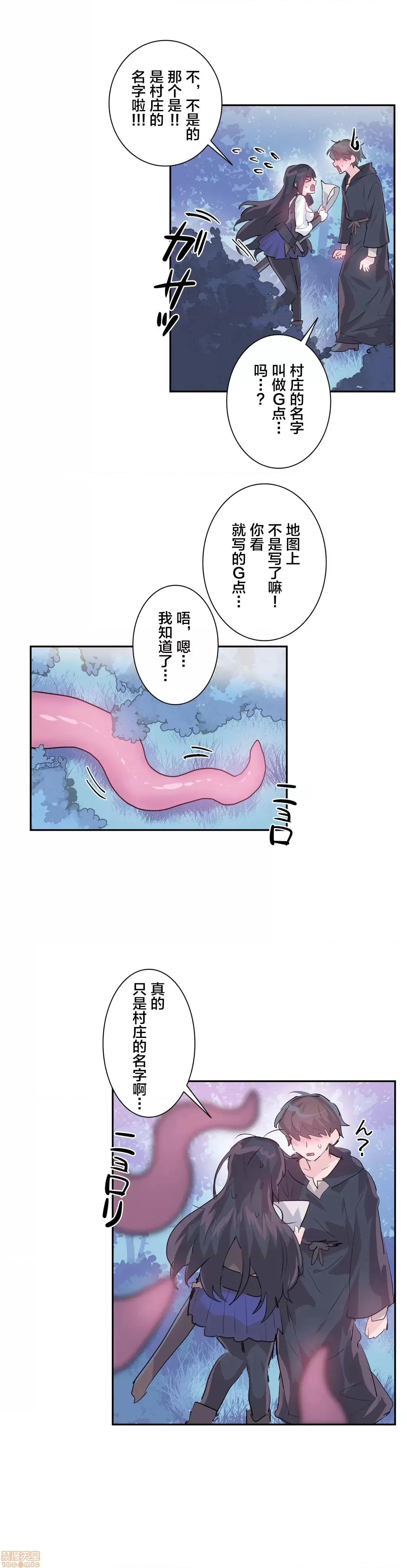 GAME_戀愛仙境 LoveLove Wonder Land 4 第18页