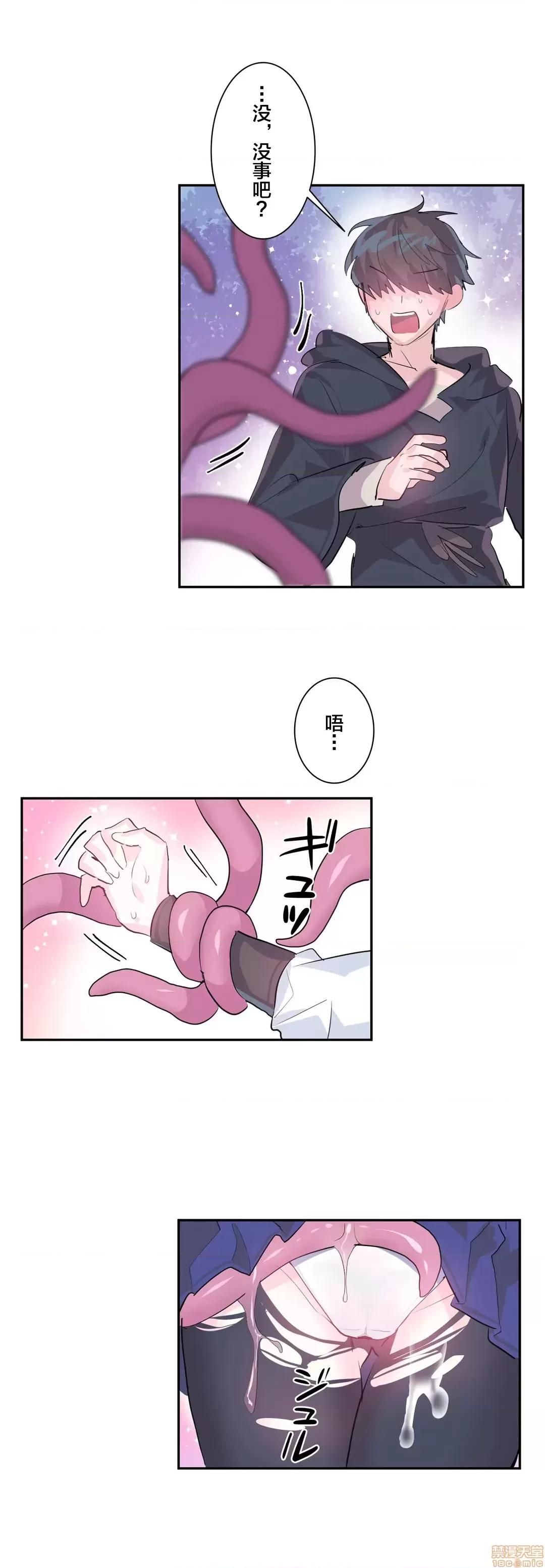 GAME_戀愛仙境 LoveLove Wonder Land 4 第20页