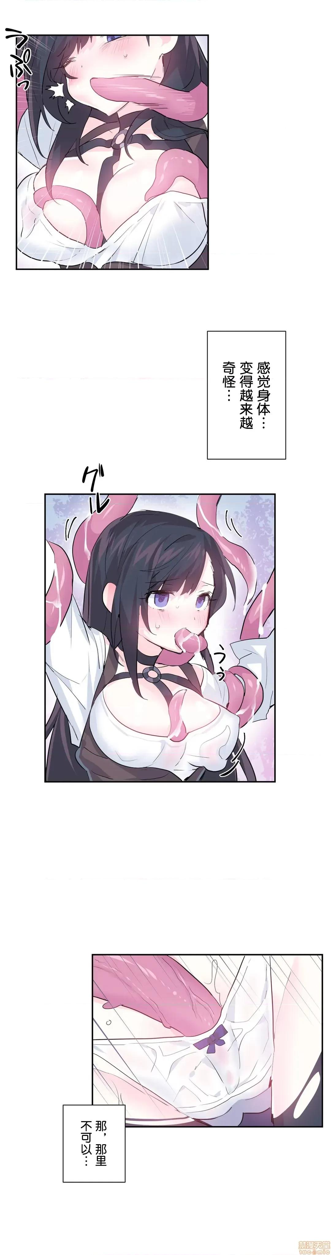 GAME_戀愛仙境 LoveLove Wonder Land 4 第23页