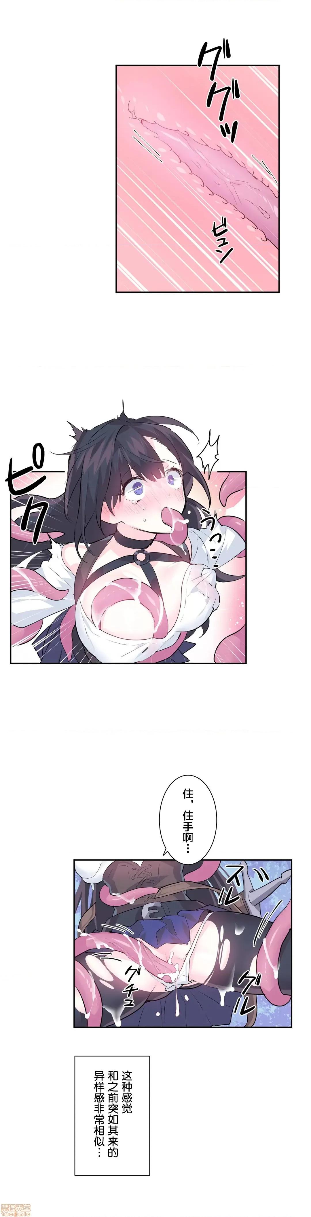 GAME_戀愛仙境 LoveLove Wonder Land 4 第24页