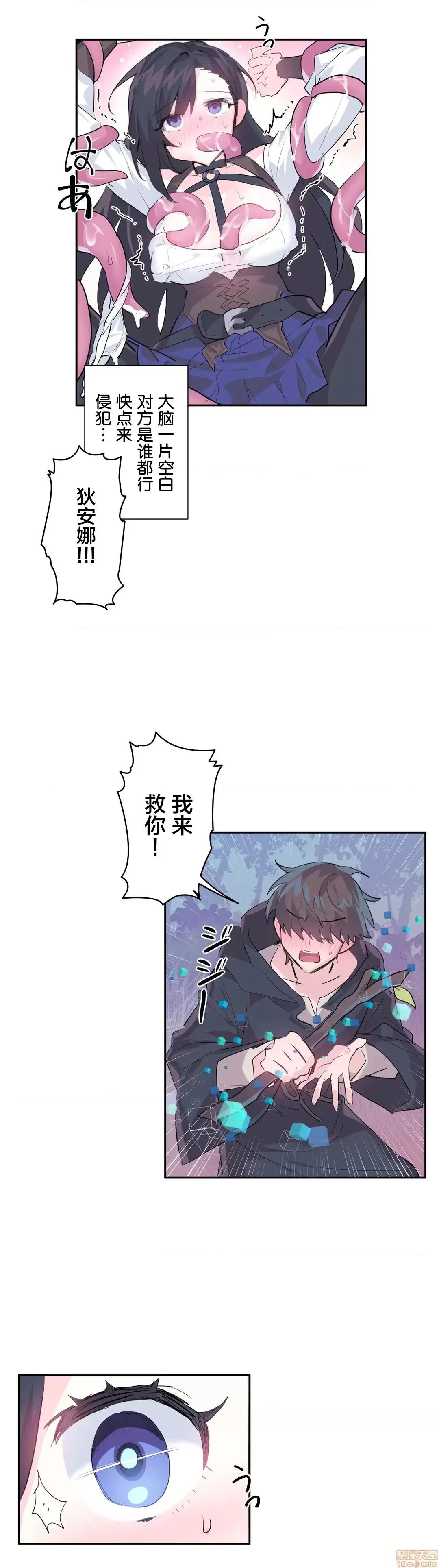 GAME_戀愛仙境 LoveLove Wonder Land 4 第25页