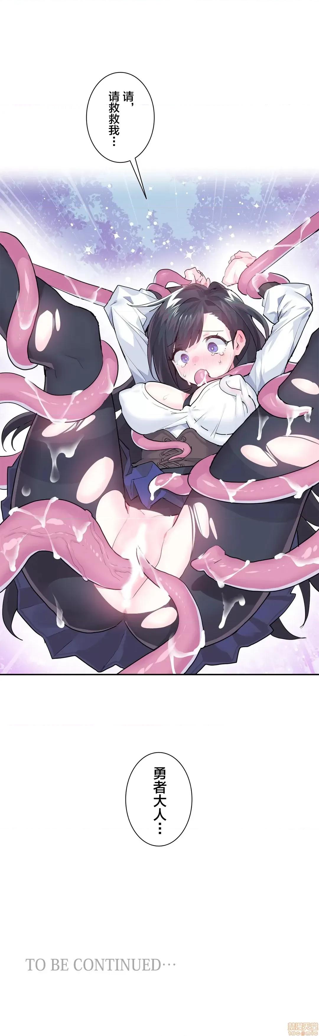 GAME_戀愛仙境 LoveLove Wonder Land 4 第26页