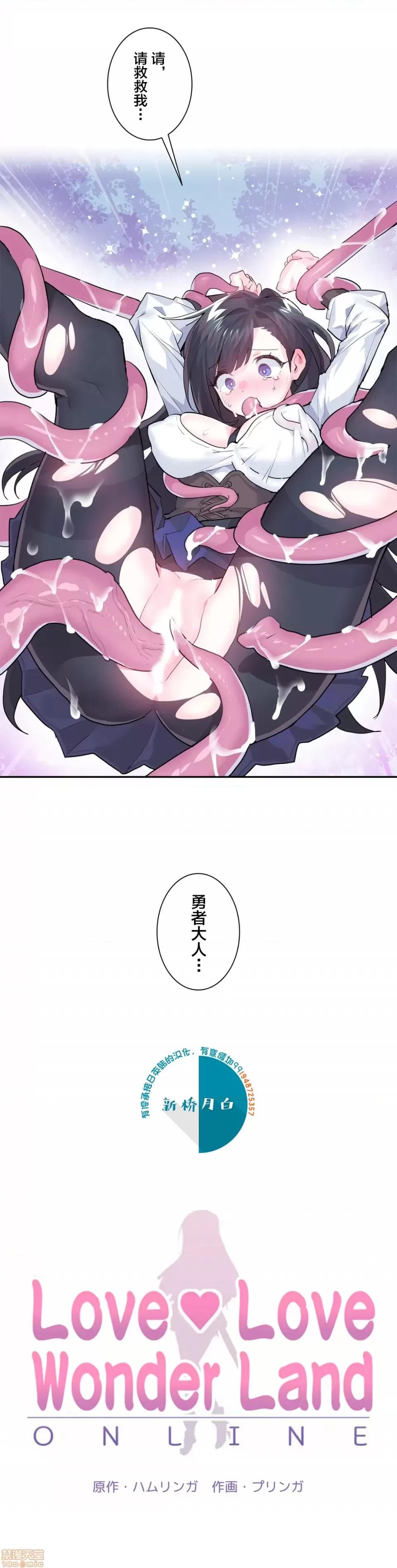 GAME_戀愛仙境 Love♥Love Wonder Land 5 第1页