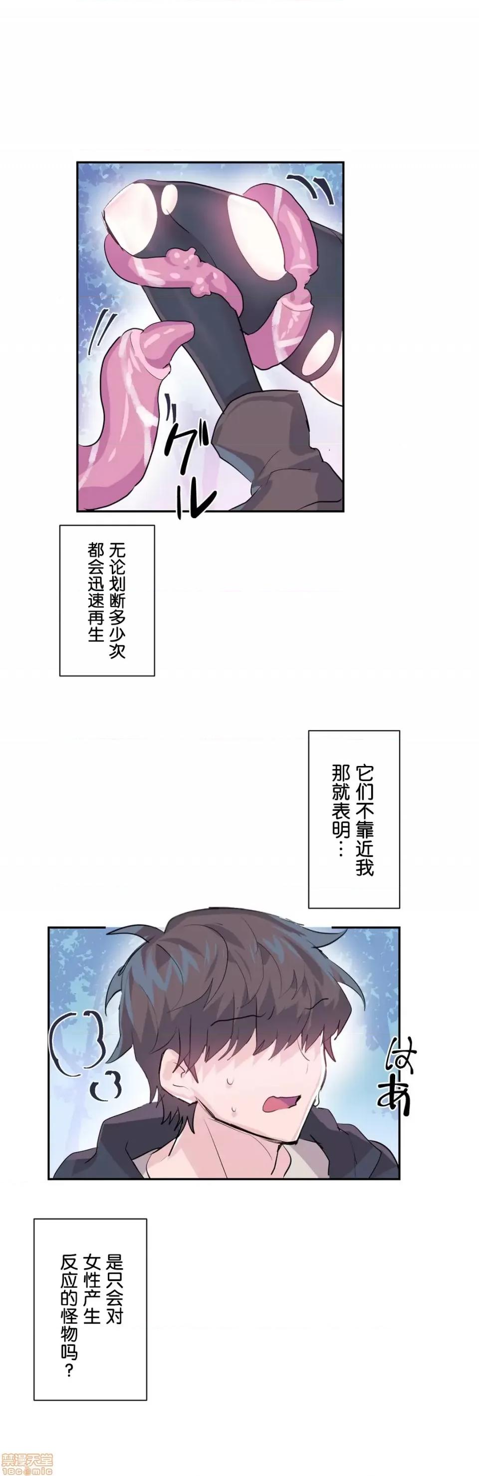 GAME_戀愛仙境 Love♥Love Wonder Land 5 第3页