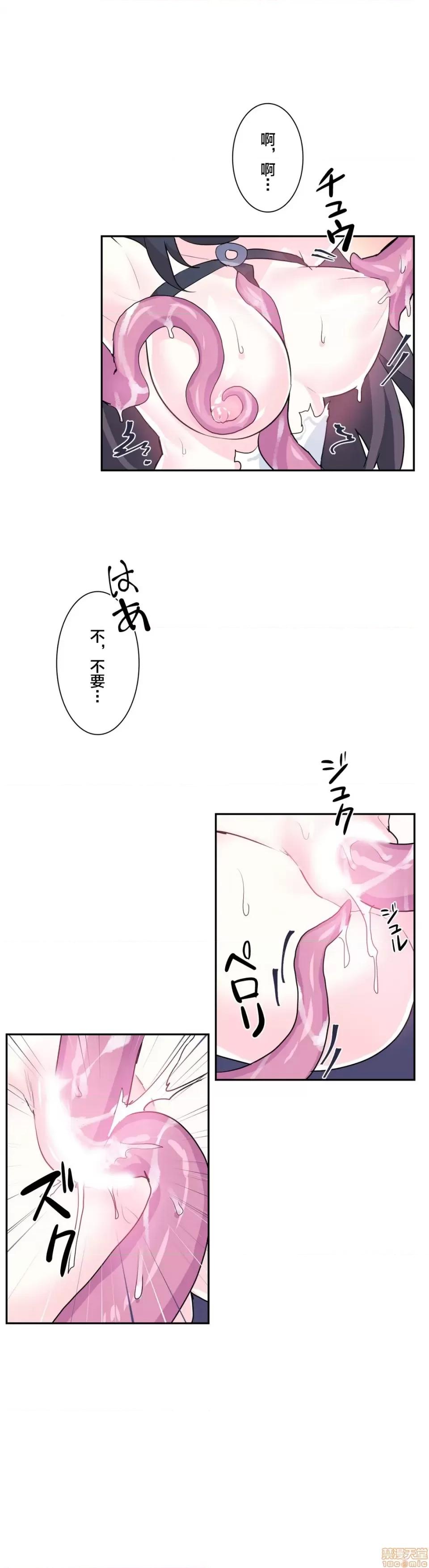 GAME_戀愛仙境 Love♥Love Wonder Land 5 第5页