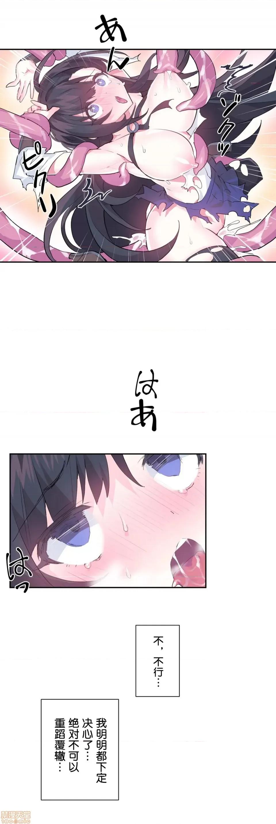 GAME_戀愛仙境 Love♥Love Wonder Land 5 第6页