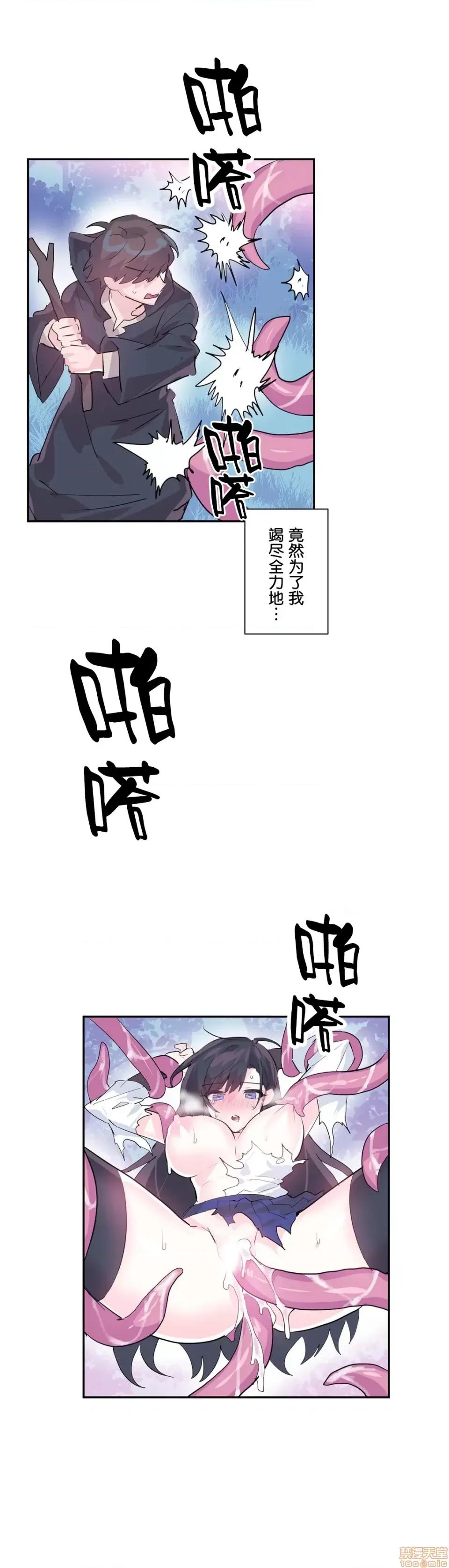 GAME_戀愛仙境 Love♥Love Wonder Land 5 第8页