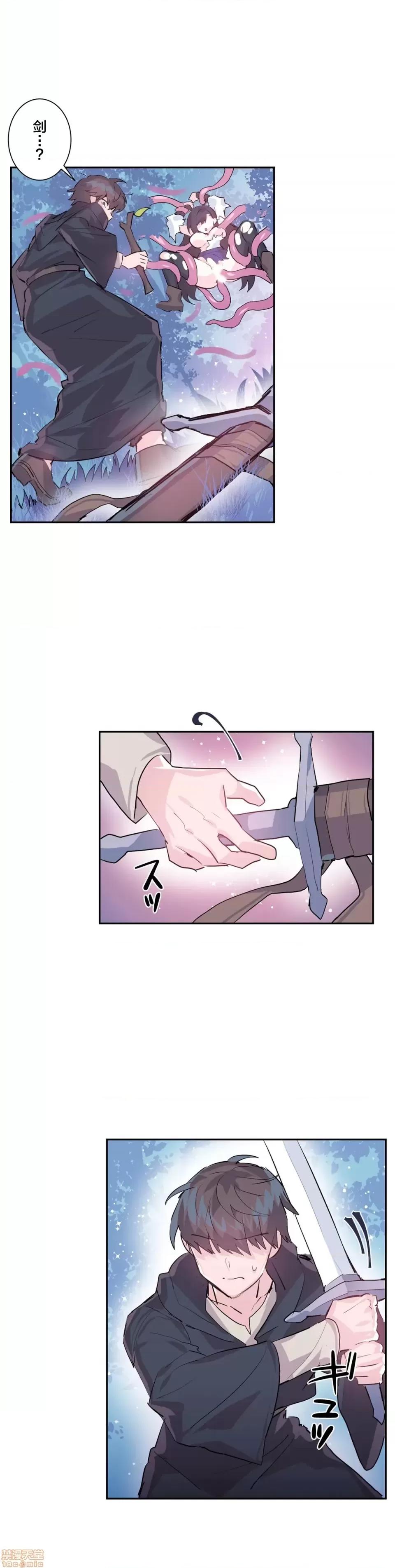 GAME_戀愛仙境 Love♥Love Wonder Land 5 第10页