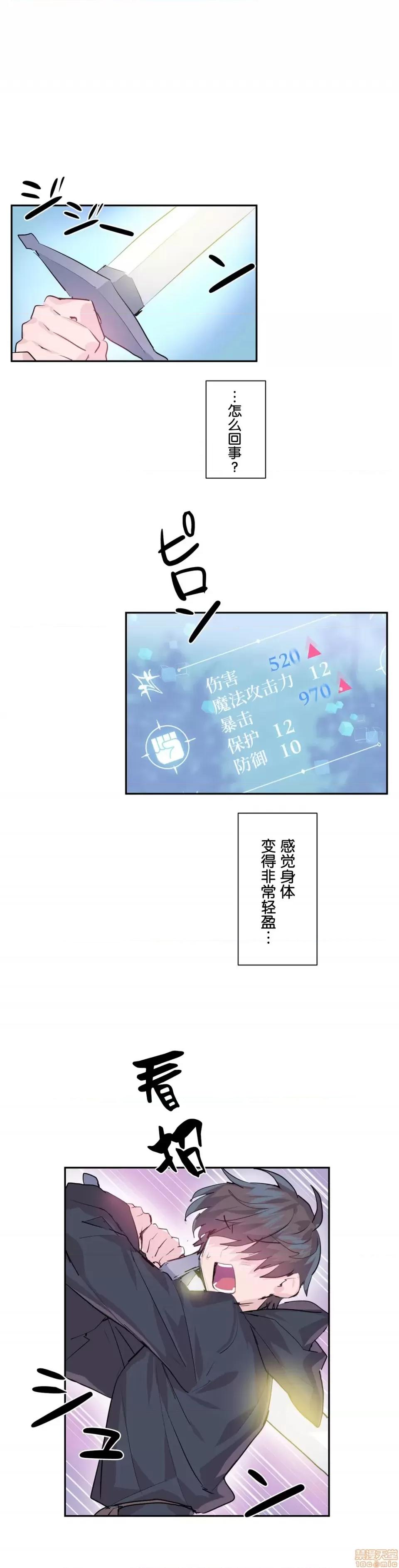 GAME_戀愛仙境 Love♥Love Wonder Land 5 第11页