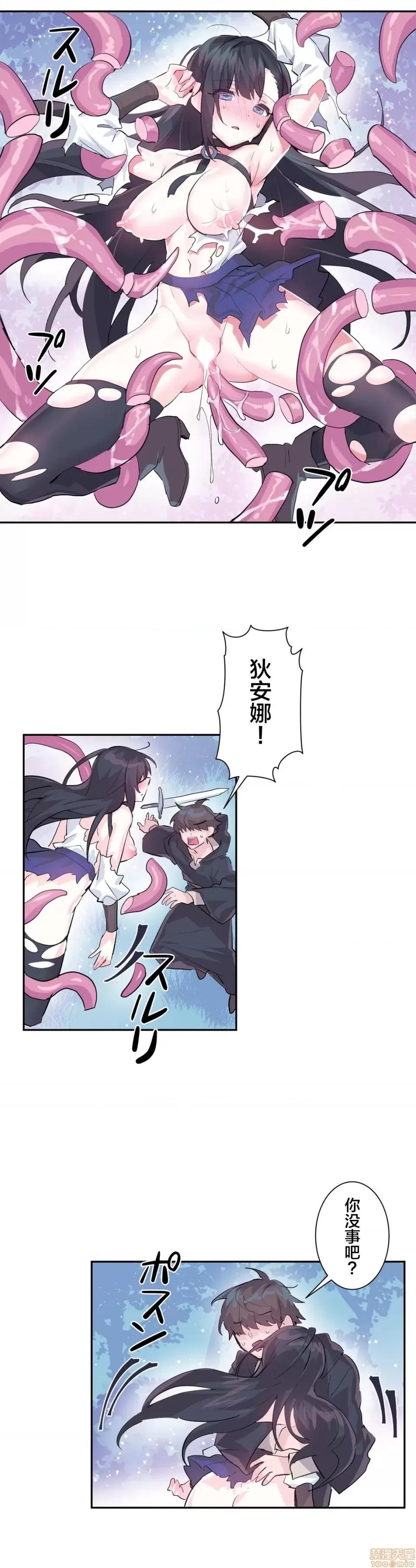 GAME_戀愛仙境 Love♥Love Wonder Land 5 第14页