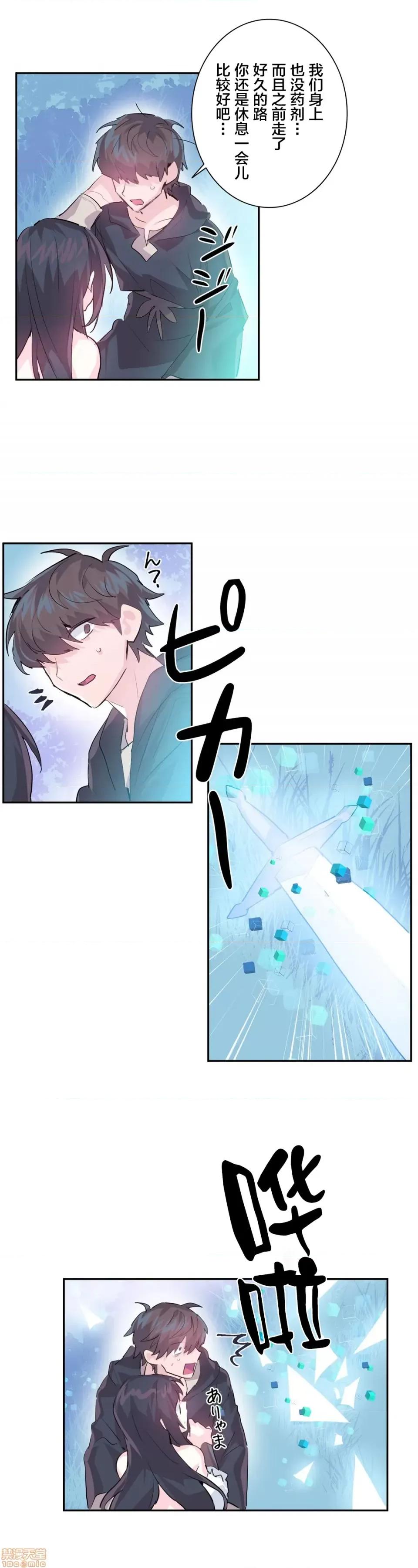 GAME_戀愛仙境 Love♥Love Wonder Land 5 第16页