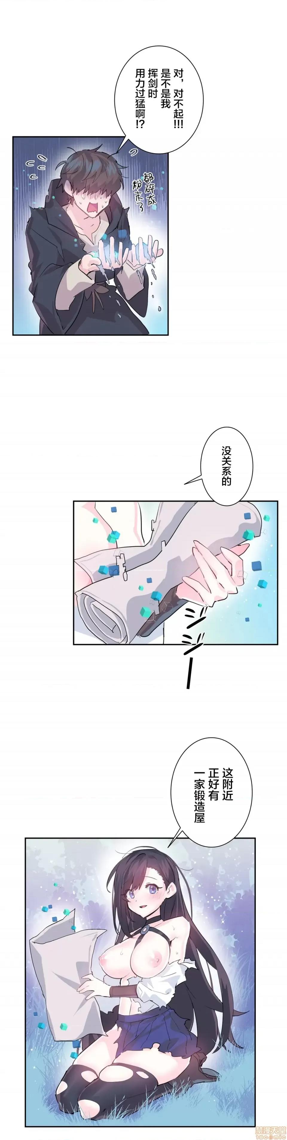 GAME_戀愛仙境 Love♥Love Wonder Land 5 第17页